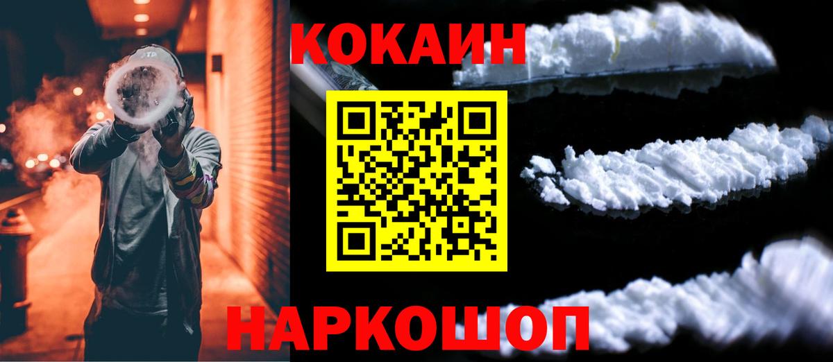 Cocaine Эквадор Кунгур