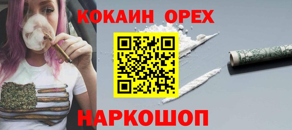 Cocaine  КОКАИН 99%  Кунгур  Вход с VPN  COCAIN 98% 