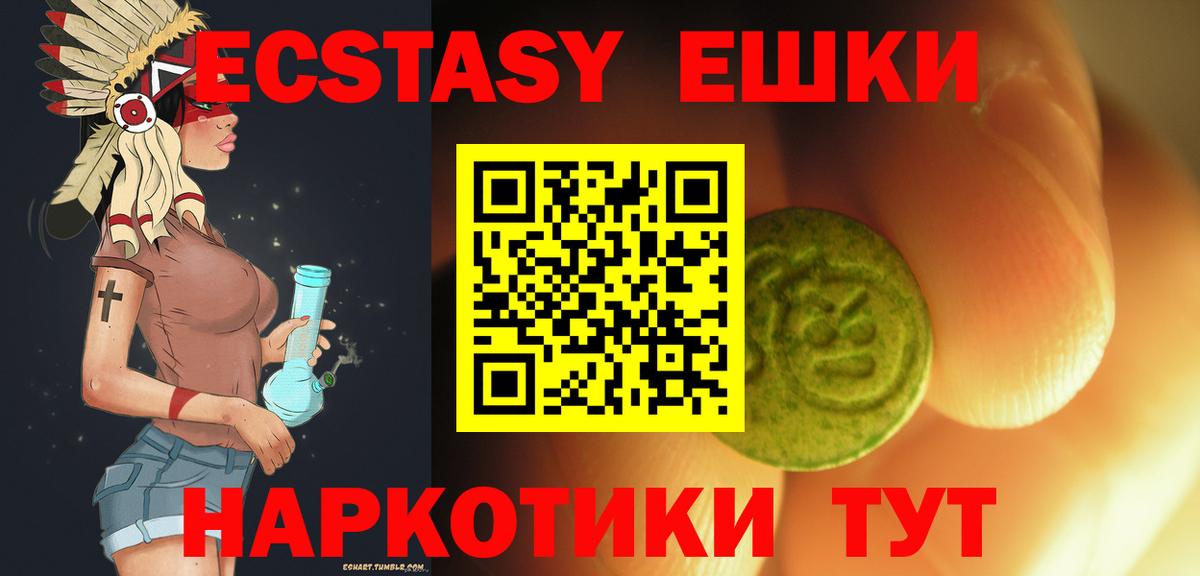 Экстази  Вход с VPN  ЭКСТАЗИ 280мг  магазин    Ecstasy 280 MDMA  Кунгур 