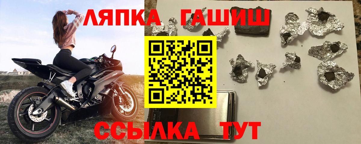 Кунгур  ГАШИШ VHQ  Гашиш  Вход с VPN  Гашиш Premium 