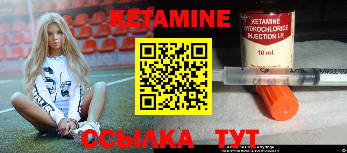 КЕТАМИН VHQ  Вход с VPN  Кунгур 