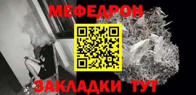 мефедрон мука Бугуруслан