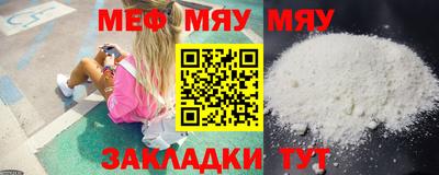 мяу мяу мука Бузулук