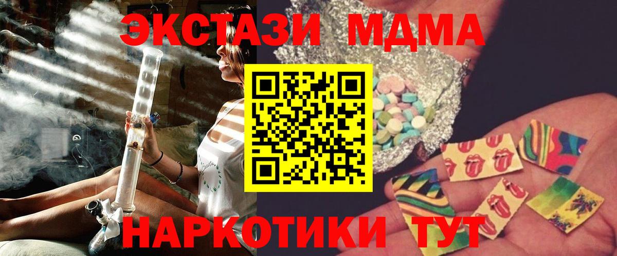 Кунгур  МДМА  Вход с VPN  MDMA VHQ  MDMA молли 