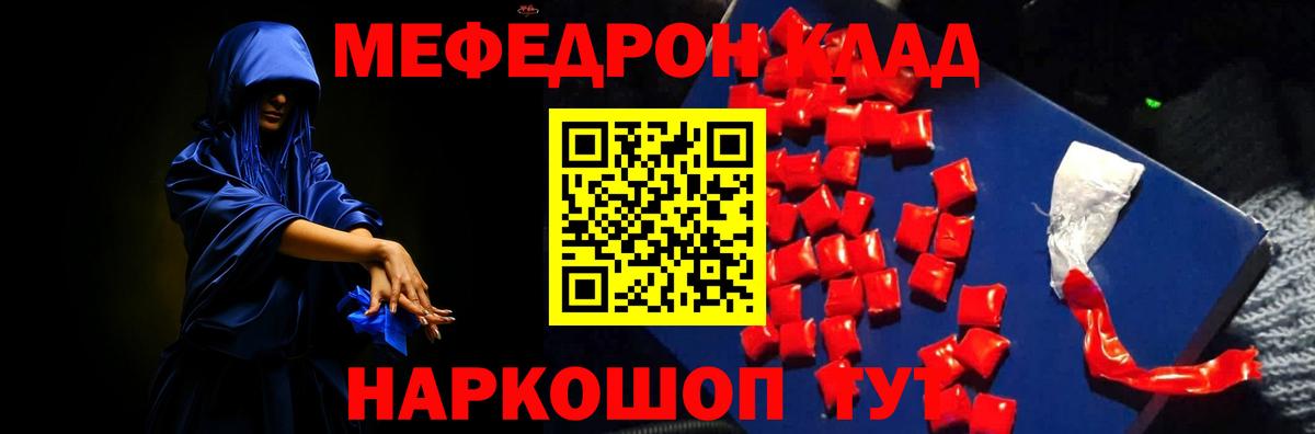 Кунгур  Мефедрон mephedrone  МЕФ  МЕФ mephedrone  Вход с VPN  цена наркотик  МЯУ-МЯУ 