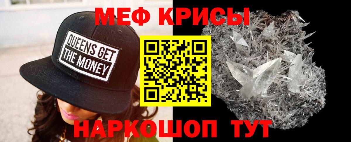Мефедрон мука Кунгур