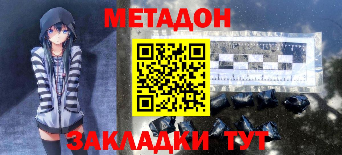 Метадон VHQ Кунгур