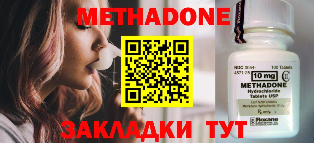 Метадон кристалл  Вход с VPN  Кунгур 