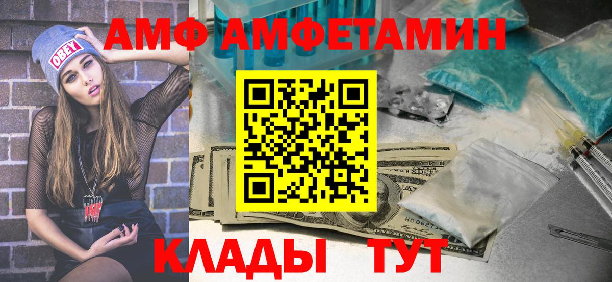 Метамфетамин  МЕТАМФЕТАМИН витя  Вход с VPN  Кунгур 