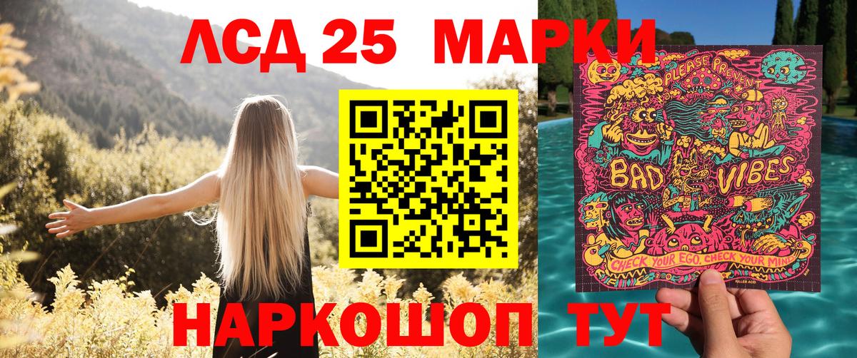 Наркотические марки 1500мкг Кунгур