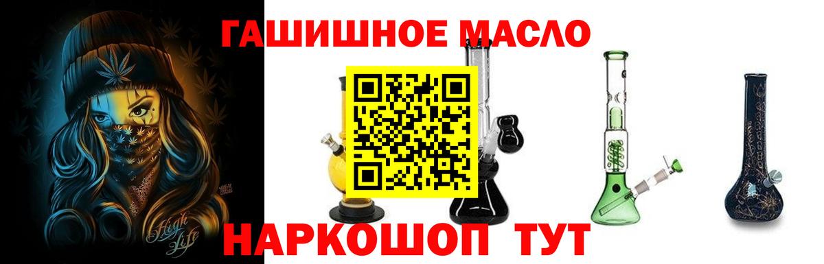 Кунгур  ТГК гашишное масло  Вход с VPN 
