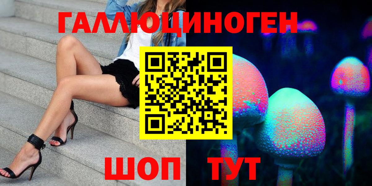 Псилоцибиновые грибы прущие грибы  Галлюциногенные грибы мухоморы  Кунгур  Вход с VPN 